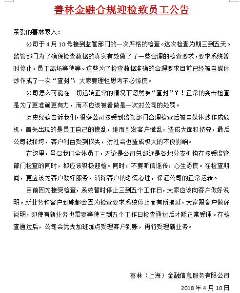 微信圖片_20180411103353.jpg